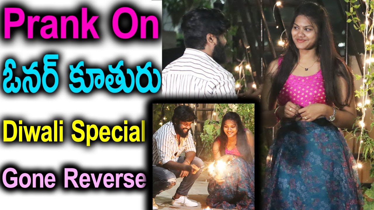 Prank On ఓనర్ కూతురు Diwali Special || Prank Gone Reverse || Telugu Pranks || Telugu Waala