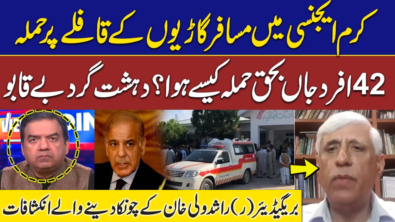 Parachinar Attack Kurram Agency: Sad Incident - Brig (r) Rashid Wali Khan's Shocking Analysis