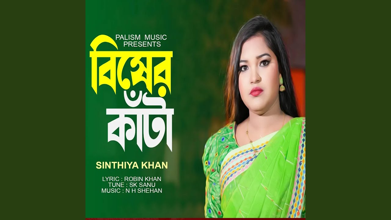 Bisher Kata