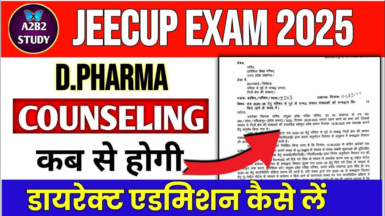 D Pharma Counseling Counseling 2025 Latest News | D Pharma counseling Date | Jeecup Counseling 2025