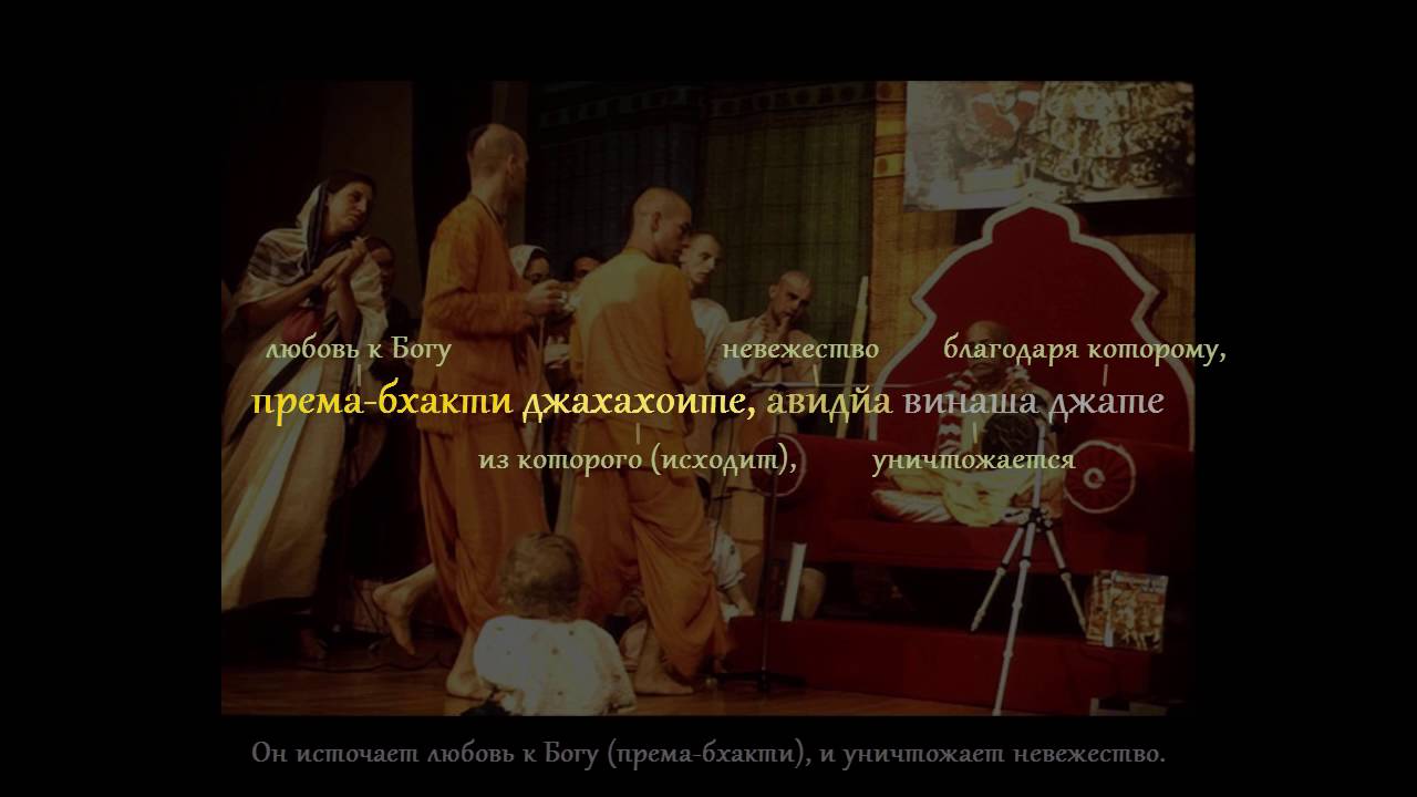 Шри Гуру Вандана (учебное видео с пословным переводом)