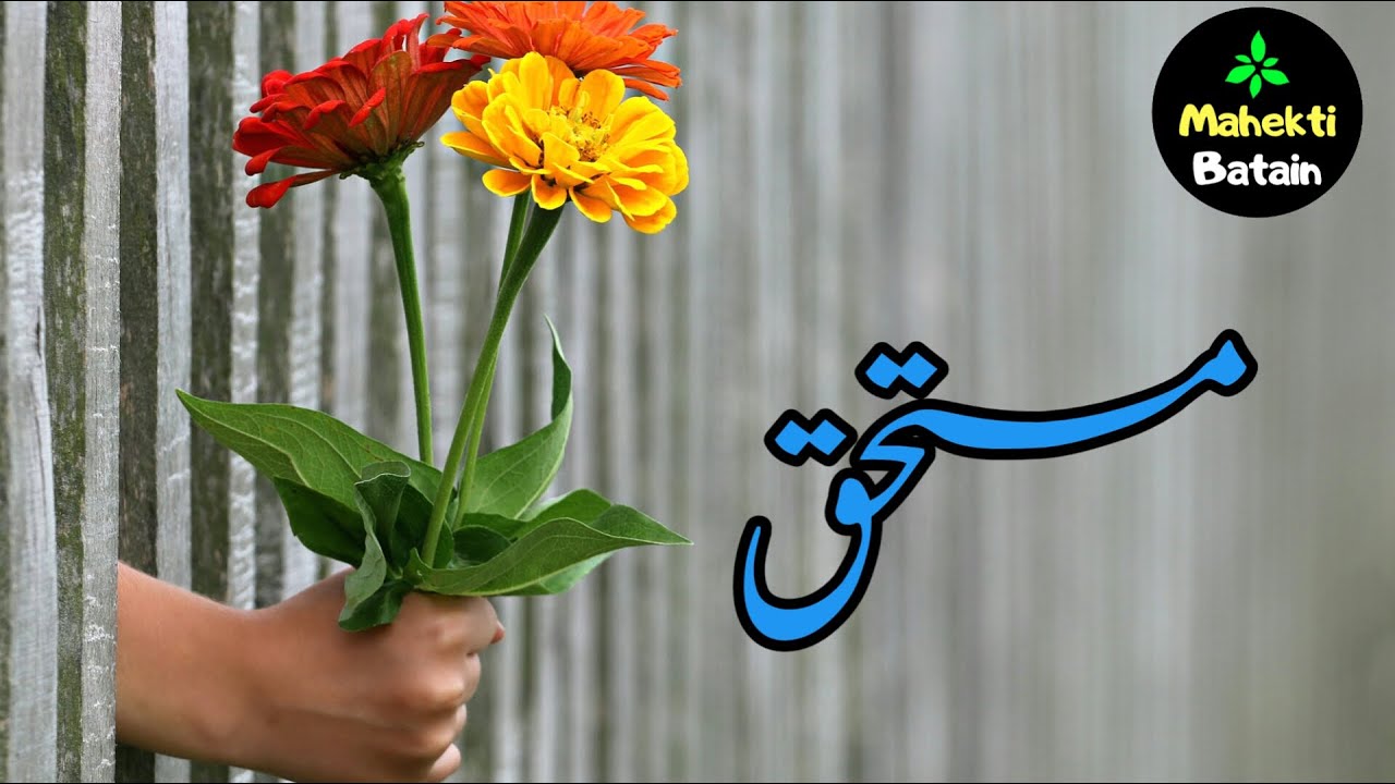Mustahiq