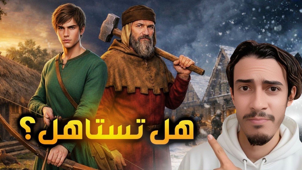 Medieval Frontiers - أقوى لعبة بقاء جديدة و بناء قرية وسط الغابة