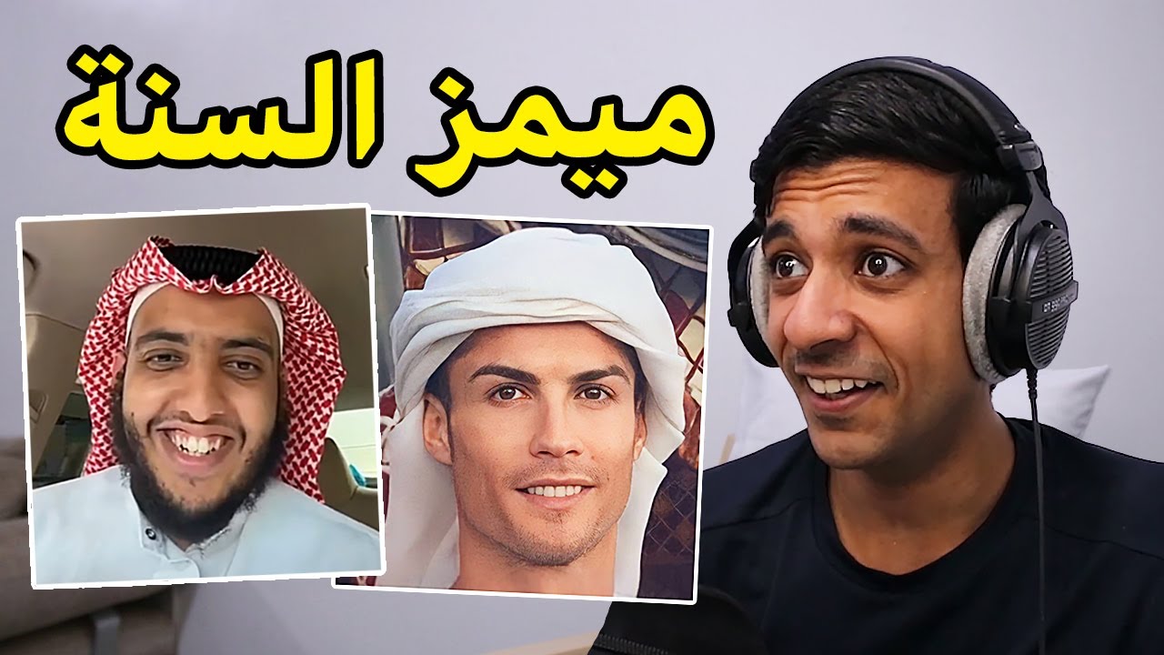 أكثر مقطع ضحكت فيه😂(ميمز تيك توك🔥)|Tiktok