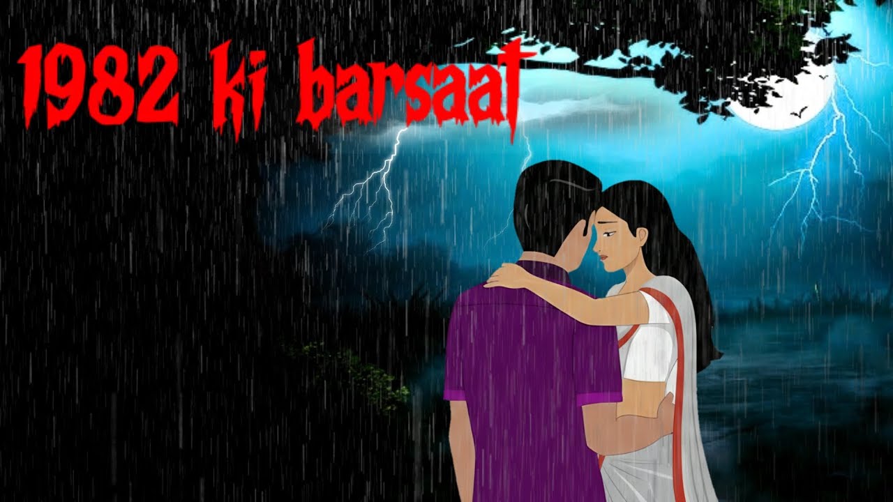 1982 ki barsaat | हिंदी कहनी | horror story | barsaat ki yaad | re-release 