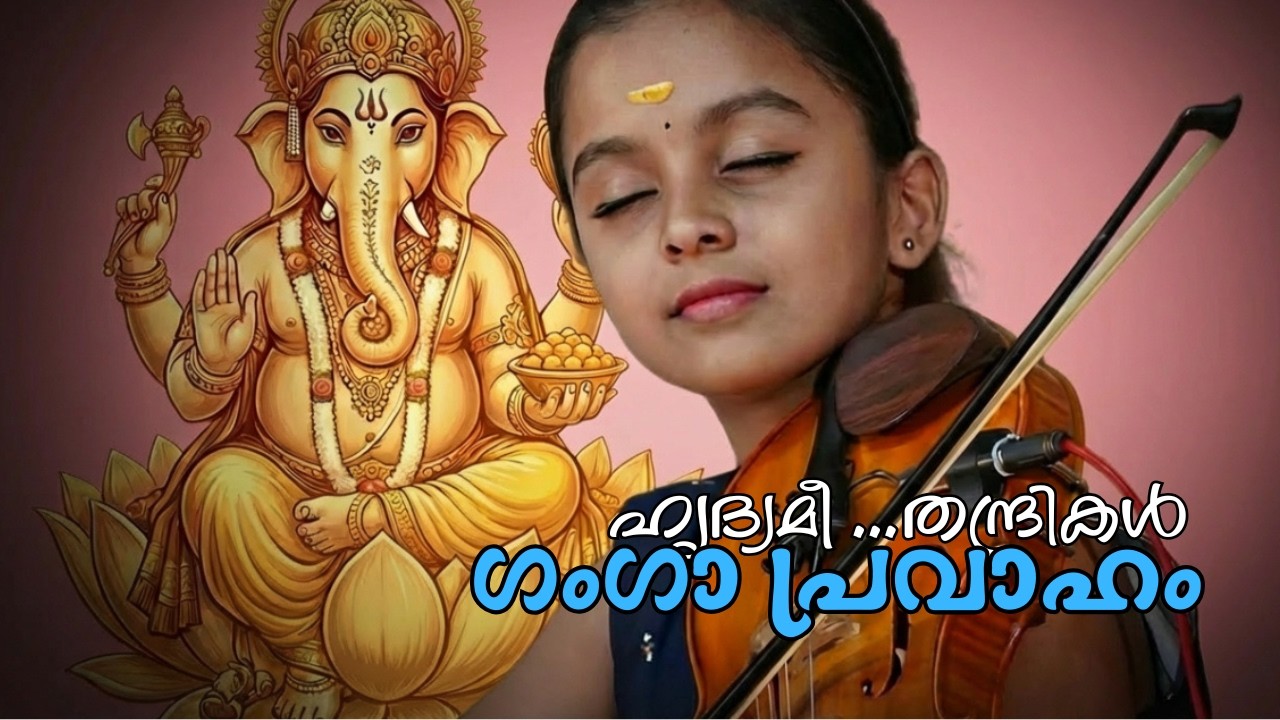 Ganga Sasidharan Presents Mahaganapathim Carnatic Classical Violin Fusion Concert
