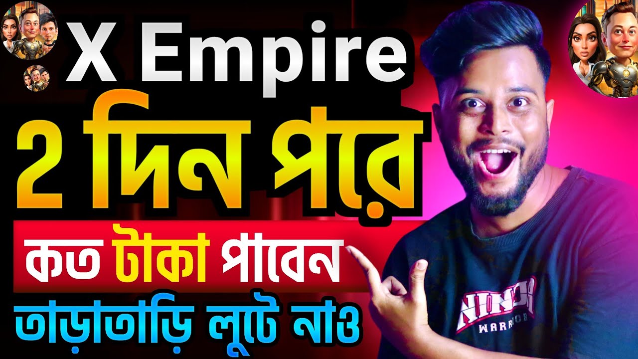  XEmpire airdrop