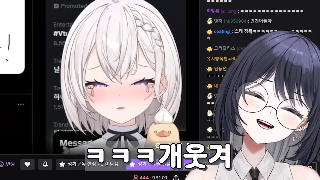 우는 테리를 보고 폭소하는 반님ㅋㅋㅋ