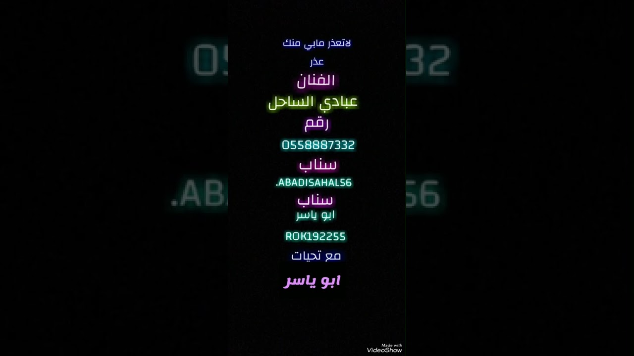 (عبادي الساحل)  لاتعذر مابي منك عذر