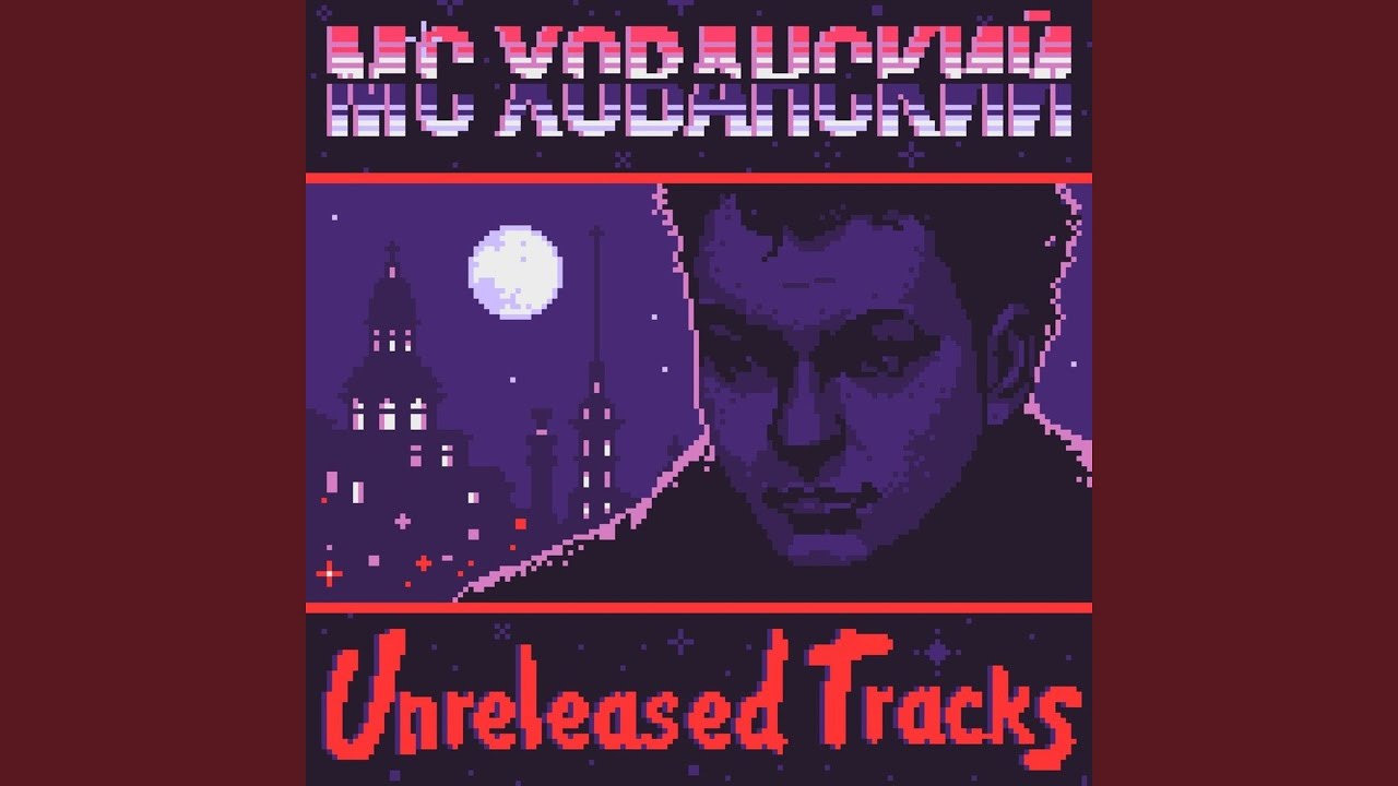 Шум (Дисс на Noize MC)