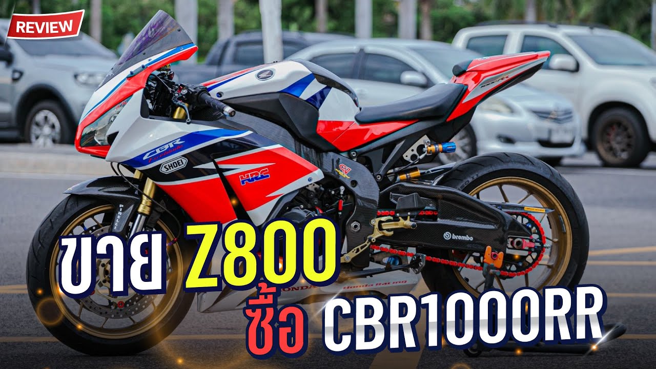 ยอมขาย Z800 จัด CBR1000RR เสียงอย่างกับฟ้าผ่า เดือดจัด | MNF RiderTH