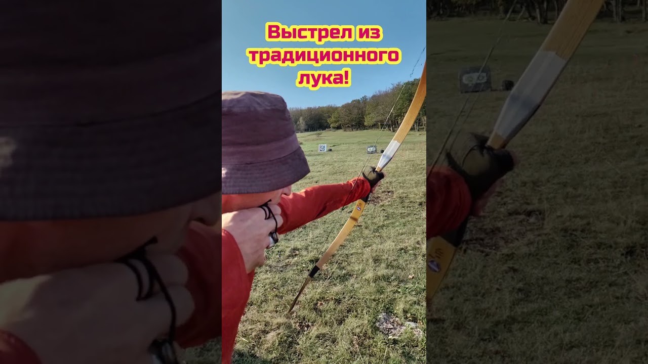Выстрел из традиционного лука! (slow motion) 