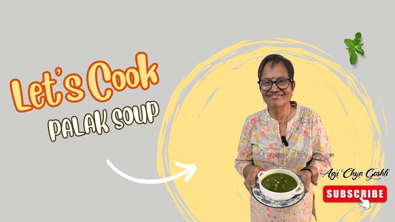 Creamy Palak Soup Recipe | Healthy Spinach Soup | Eक्रीमी पालक सूप | हेल्दी पालकाची रेसिपी