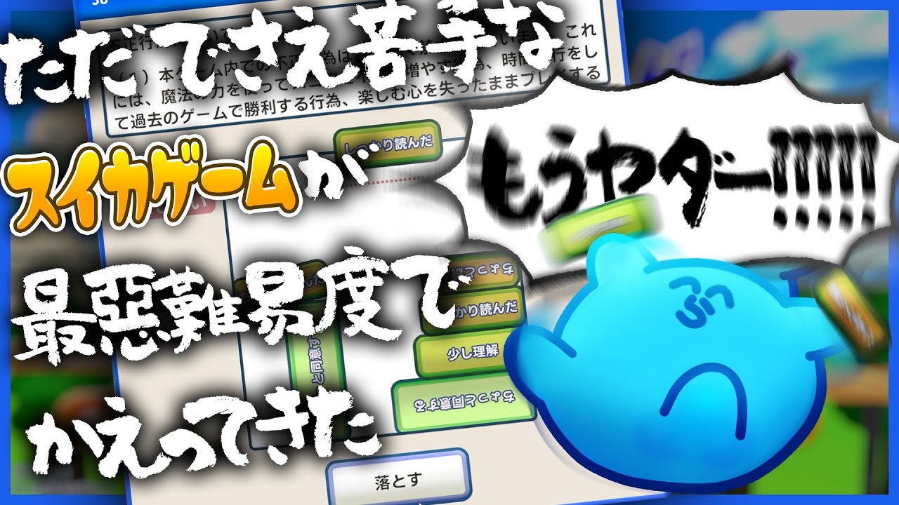 どうあがいても同意できない即詰み利用規約が出現し、容態が急変してしまうらっだぁ【利用規約に同意したい】