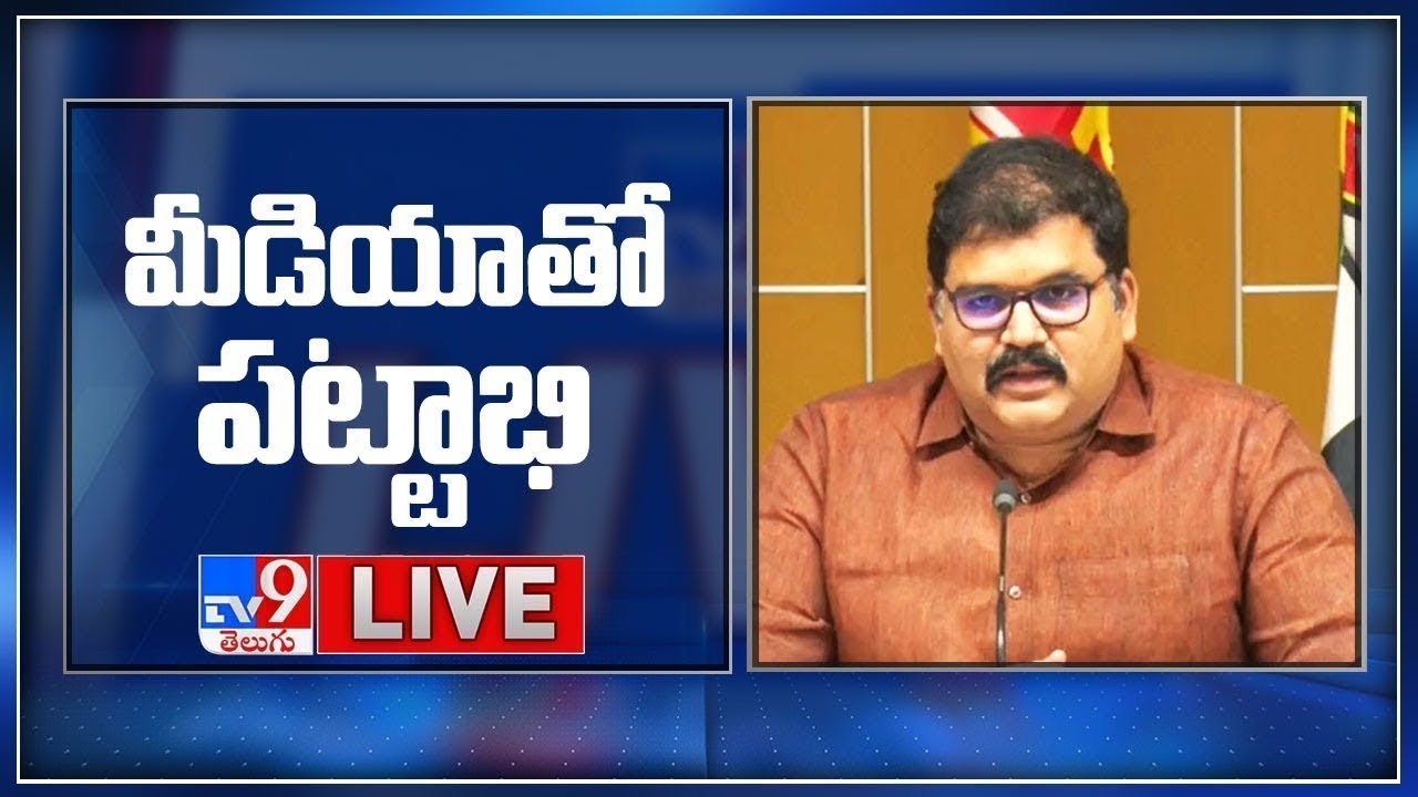 TDP Pattabhi Ram Press Meet LIVE - TV9