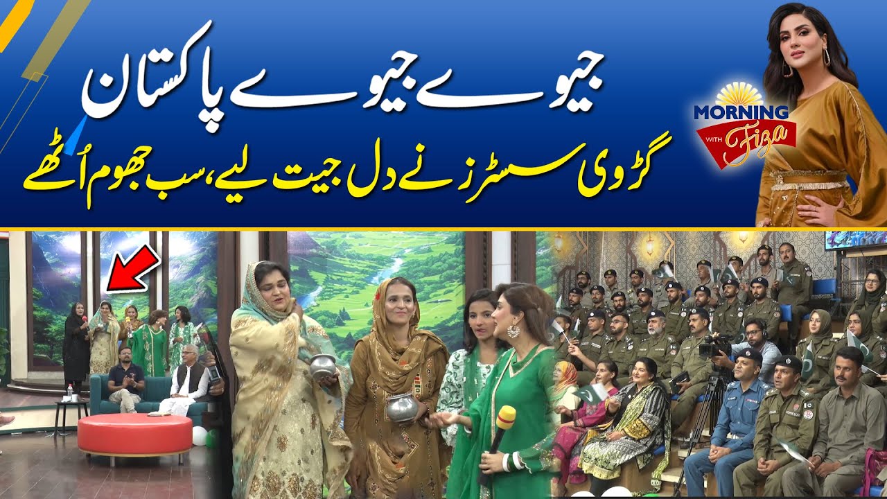 Jivay Jivay Pakistan Suna Kar Garvi Sisters Nay Dil Jeet Liye | Morning With Fiza Ali
