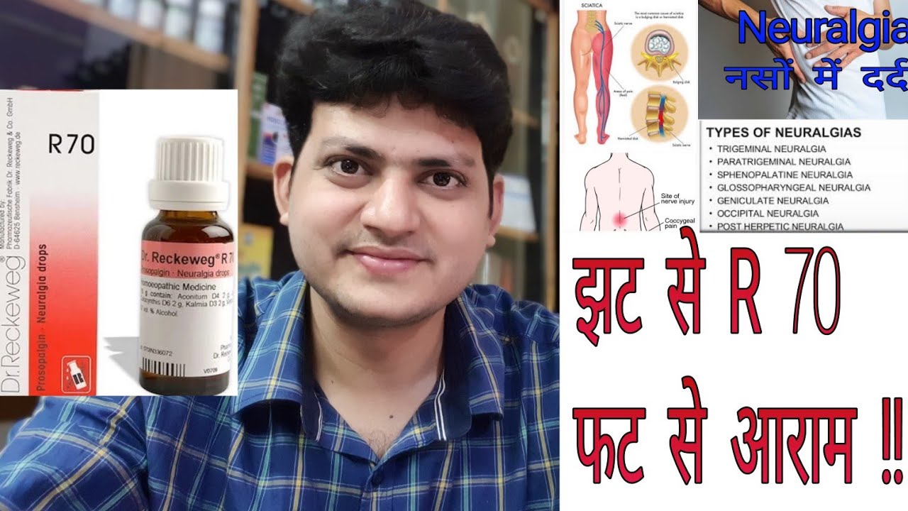 नसों के दर्द की जर्मन होम्योपैथिक दवा ? German Homeopathic Medicine for Neuralgia ? explain !