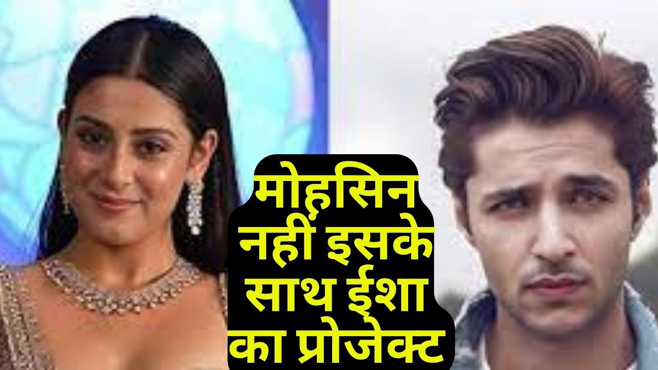 Bigg Boss 17: Isha Malviya का Mohsin Khan नहीं इसके साथ New Project!