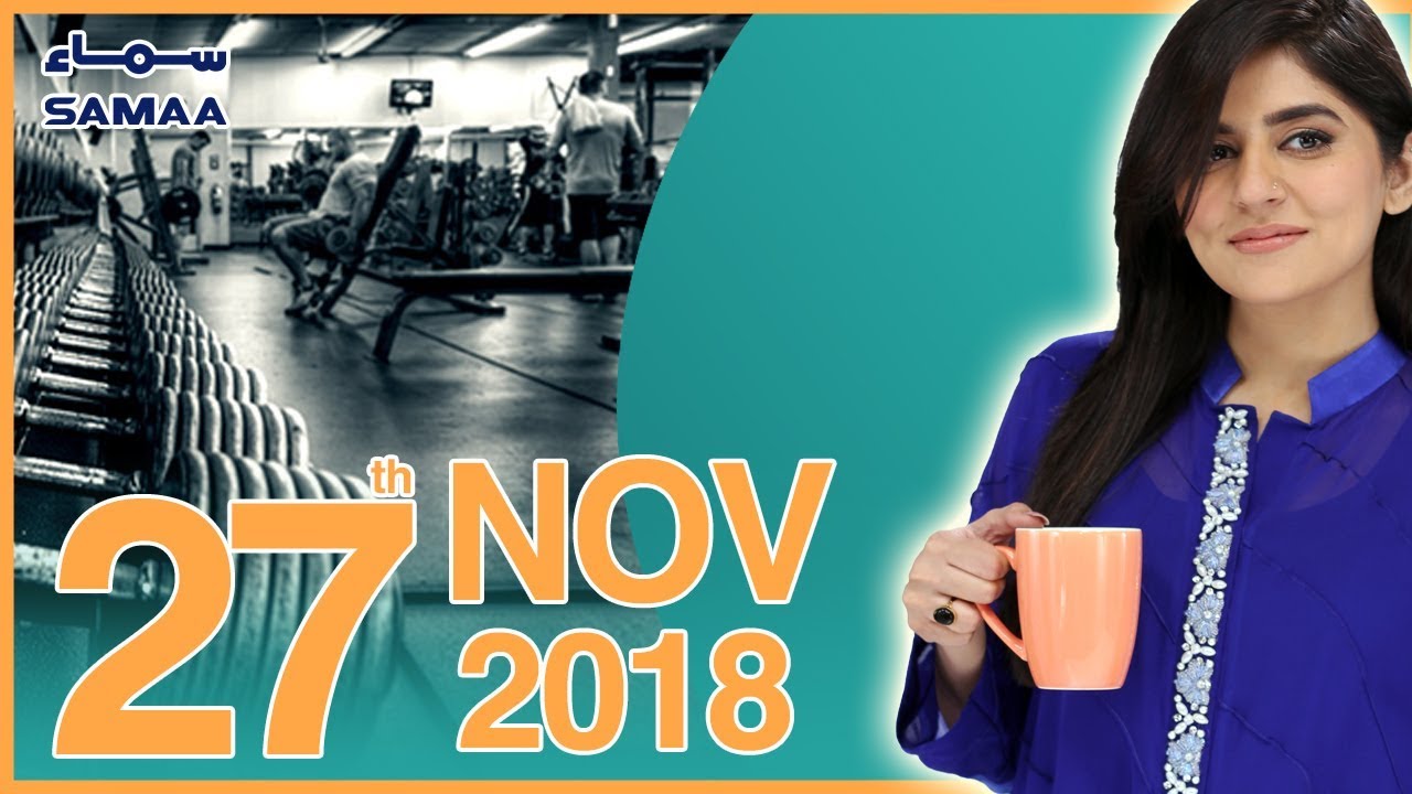 Ghar Bethe Seekhein Fitness Ka Raaz | Subh Saverey Samaa Kay Saath | Sanam Baloch | Nov 27,2018