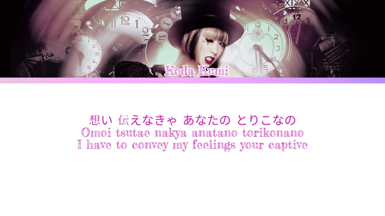 Koda Kumi (倖田來未) | Hey Baby! | Kan/Rom/Eng color coded lyrics | Crayon Shin-chan opening