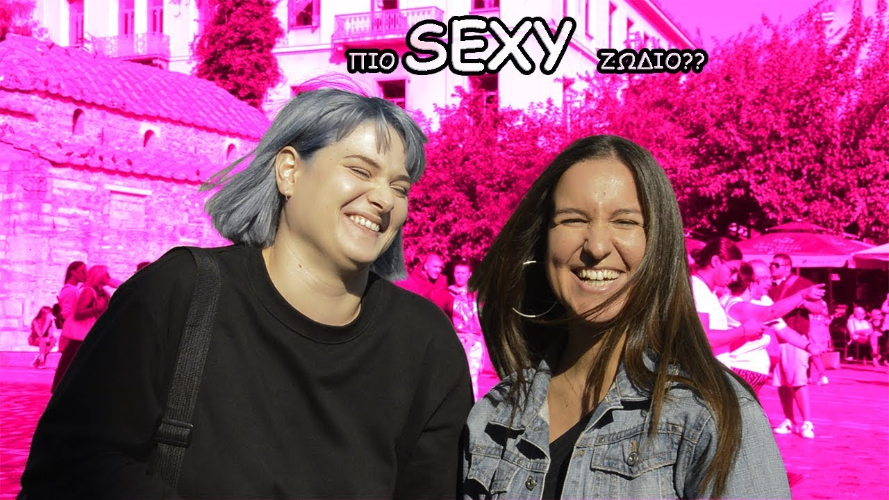 ΠΟΙΟ ΕΙΝΑΙ ΤΟ ΧΕΙΡΟΤΕΡΟ ΖΩΔΙΟ?