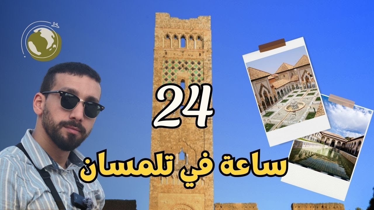 علاش تلمسان لؤلؤة المغرب العربي  why Tlemcen is called “The Pearl of the Maghreb🇩🇿 #tlemcen #alger