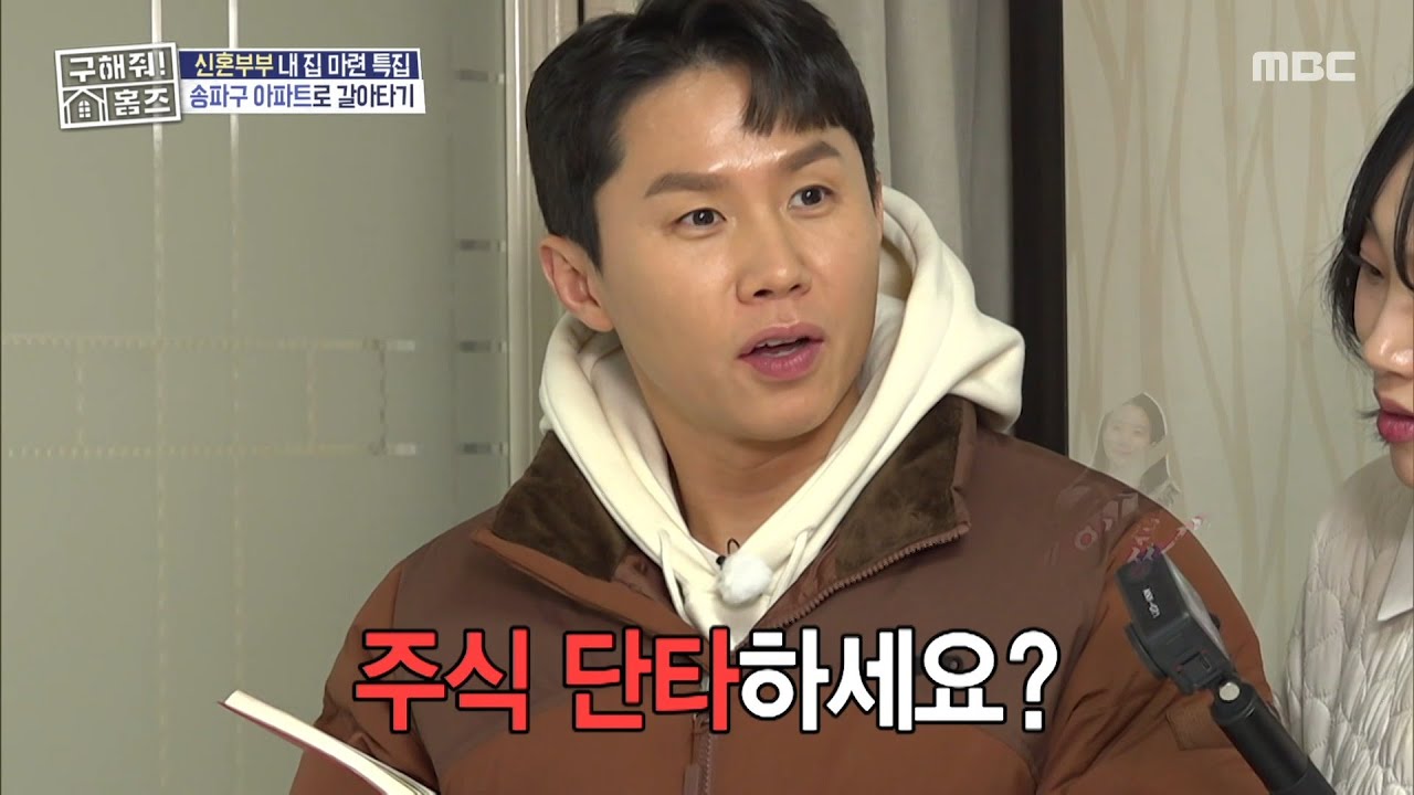 저녁 식비는 단돈 3,600원! 주식 단타로 부지런히 수익 창출까지💸, MBC 260129 방송