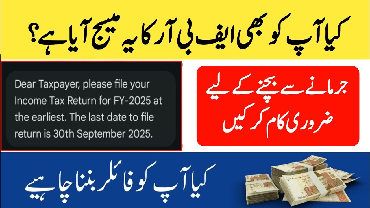 Dear Taxpayer, Please File Your Income Tax Return For FY-2025 At The Earliest FBR