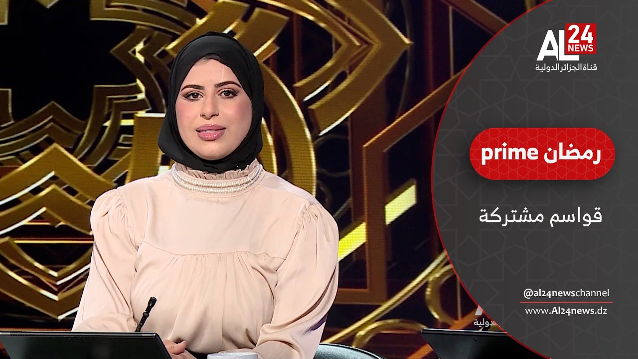 الجزائر - موريتانيا | الكرم والضيافة قيم راسخة في المجتمع الموريتاني