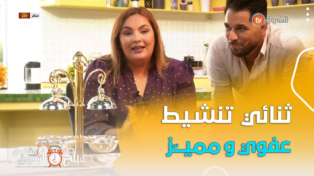 منشطة البرنامج زهرة زاروني..