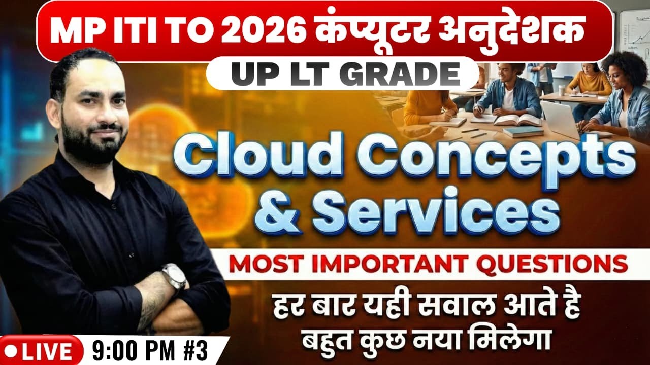 Cloud Concept & Services Most Important Questions🔥Computer Anudeshak Classes 2026 | MP ITI TO Class