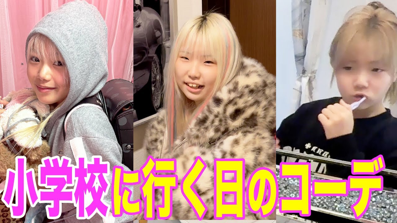 学校に何着て登校する？⛄️ 冬ver