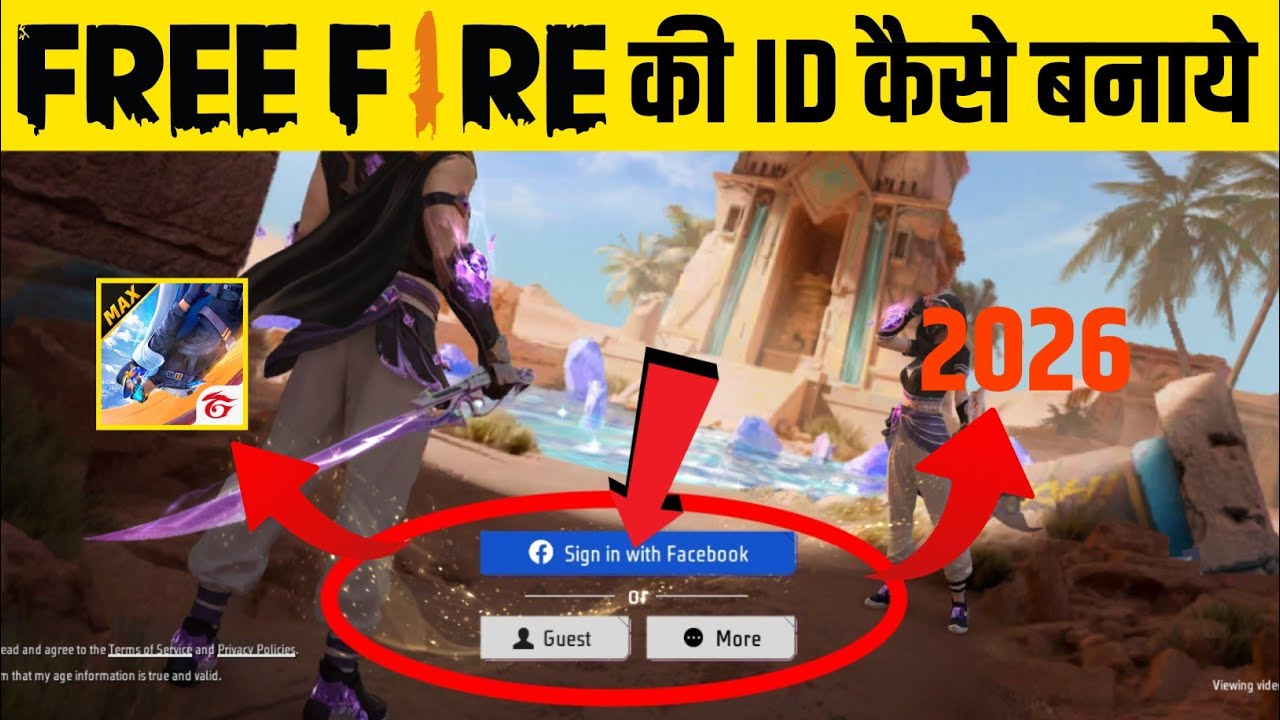 free fire ki id kaise banaen | free fire mein id kaise banaen | free fire ki id kaise banate hain