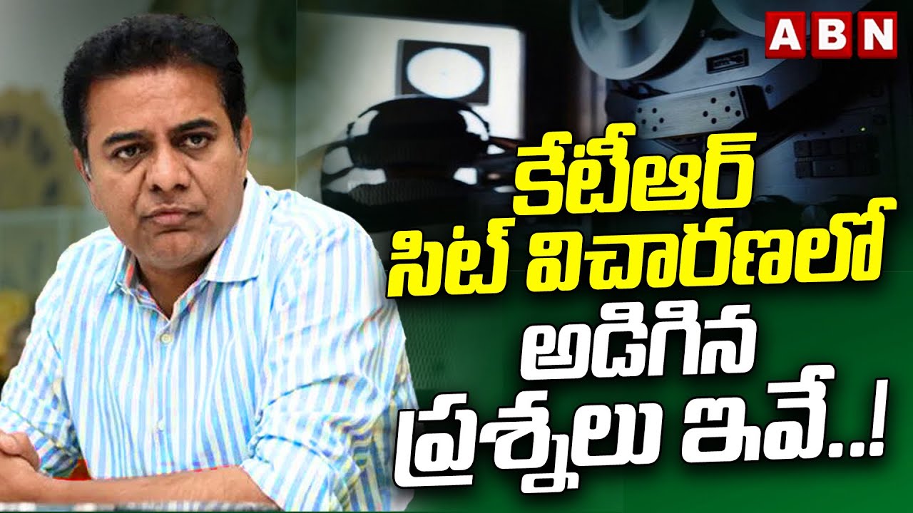 కేటీఆర్ సిట్ విచారణలో అడిగిన ప్రశ్నలు ఇవే.! | KTR Sit Enquiry | Phone Tapping  Case | ABN Telugu