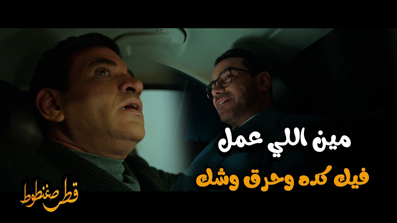 قطر صغنطوط 😱 |  بيعايره بالحرق اللي في وشه شوفو اللي حصل اعرف دكتور ممكن يعالجك