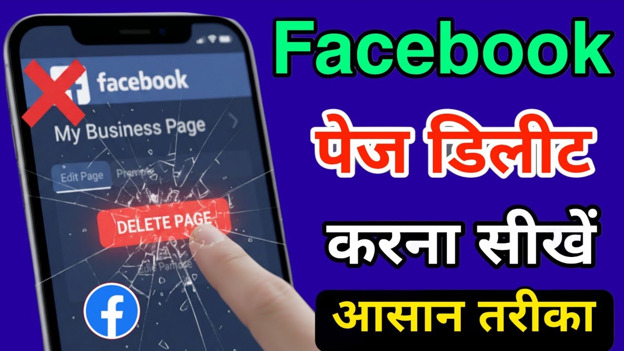 Facebook Page Delete Kaise Karen ❓How to Delete Facebook Business Page Permanently (2026)