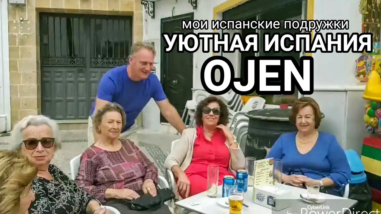 Уютная Испания  Кадрю местных девчонок.   Горная глубинка - Ojen.