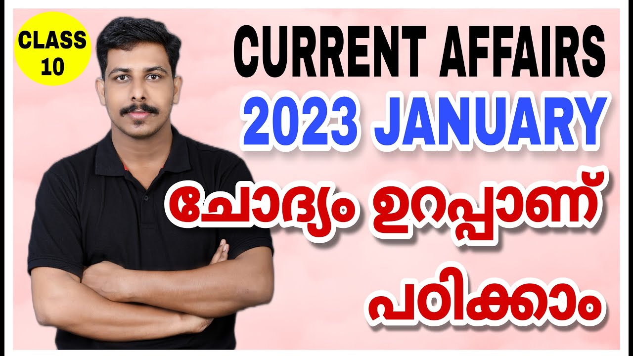 KERALA PSC CURRENT AFFAIRS 2023 JANUARY | LDC | LGS | VFA | CPO | DEGREE PRELIMS & MAINS | STRYKER