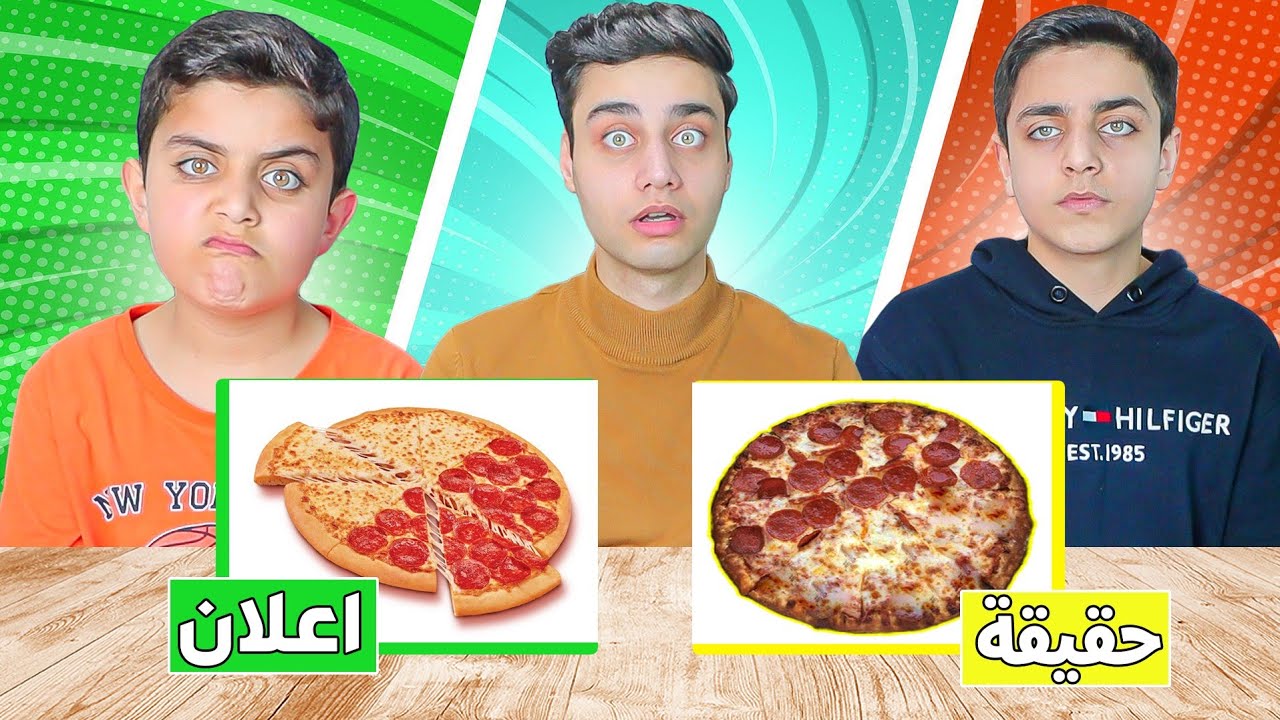 تحدي ( صور الأكل في المطاعم vs الحقيقة🔥) ..صدمة العمر