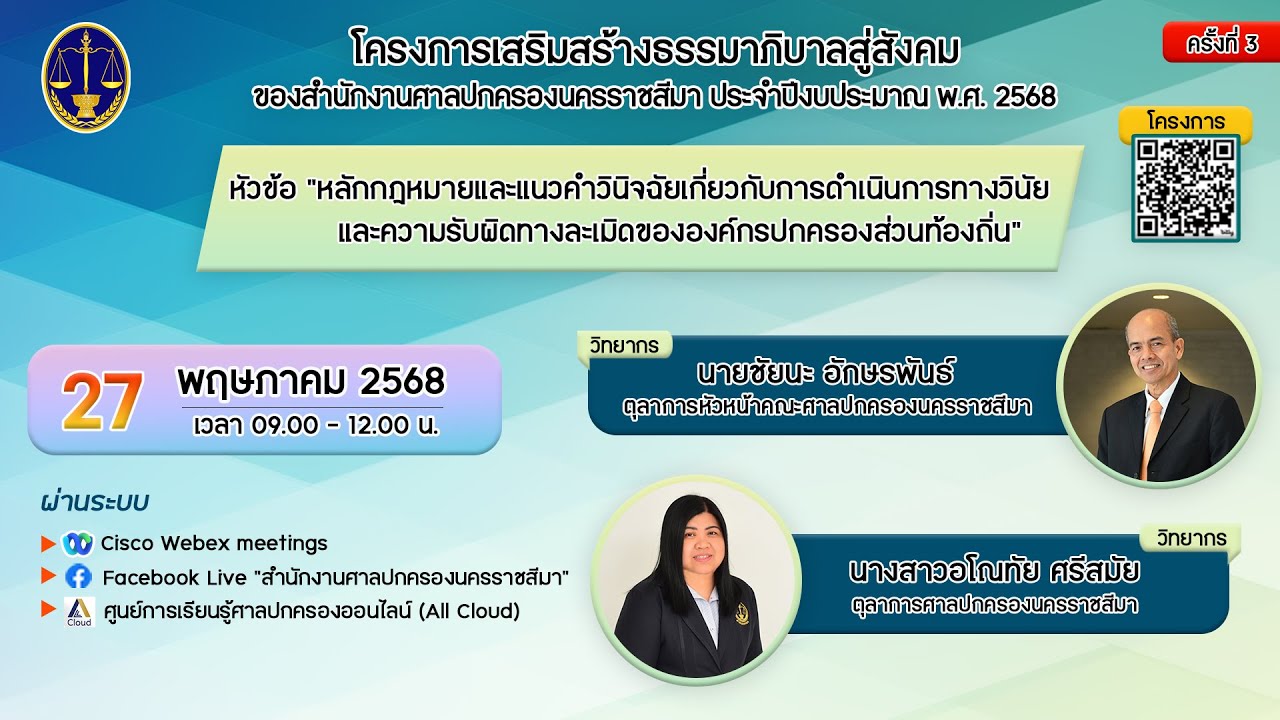 บรรยาย 