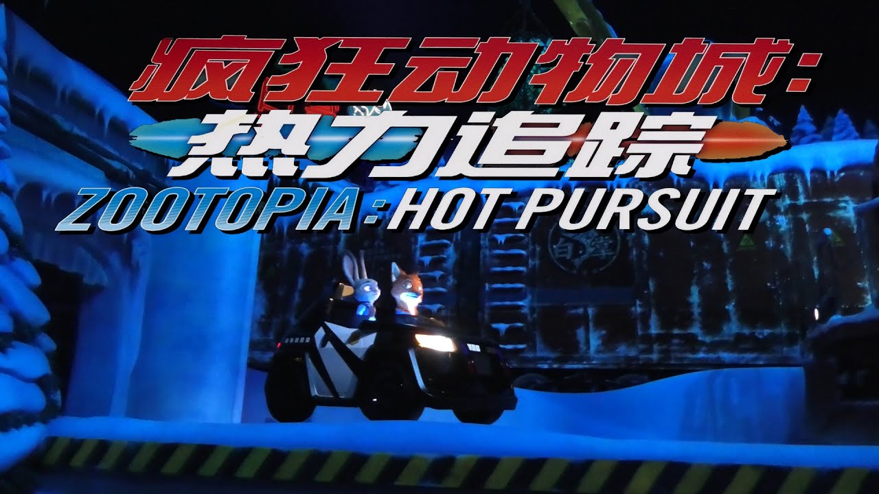 Zootopia: Hot Pursuit Shanghai Disneyland by Martin