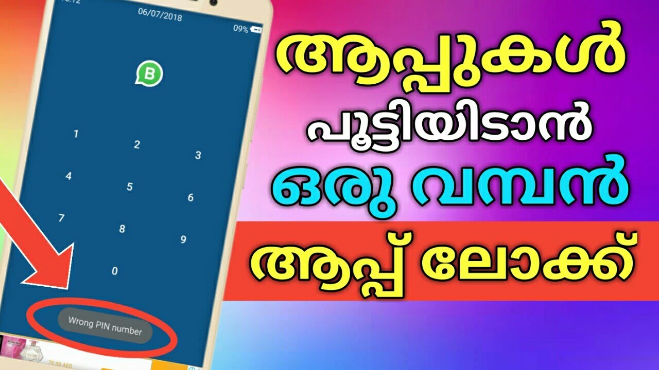 ആപ്പുകള്‍ പൂട്ടിയിടാന്‍ ഒരു വമ്പൻ ആപ്പ് ലോക്ക് | How Lock Apps With Ultra Lock