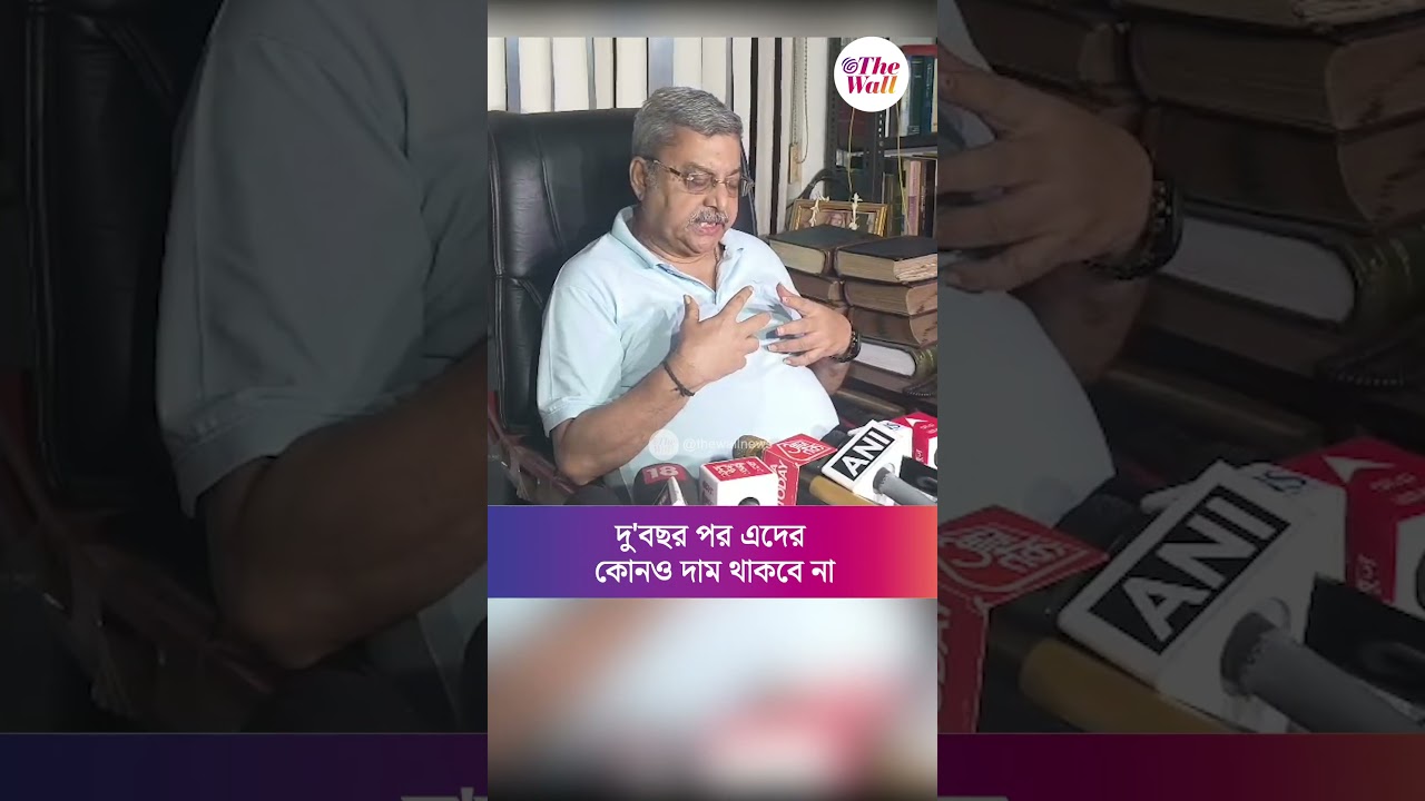 দু'বছর পর এদের কোন&zwnj;ও দাম থাকবে না, বিজেপি&zwnj; একটাকেও নেবে না#KalyanBanerjee #AbhishekBanerjee