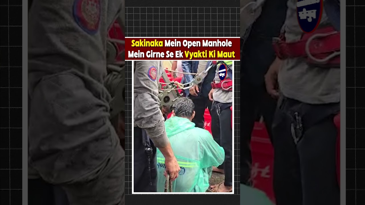 Sakinaka Mein Open Manhole Mein Girne Se Ek Vyakti Ki Maut