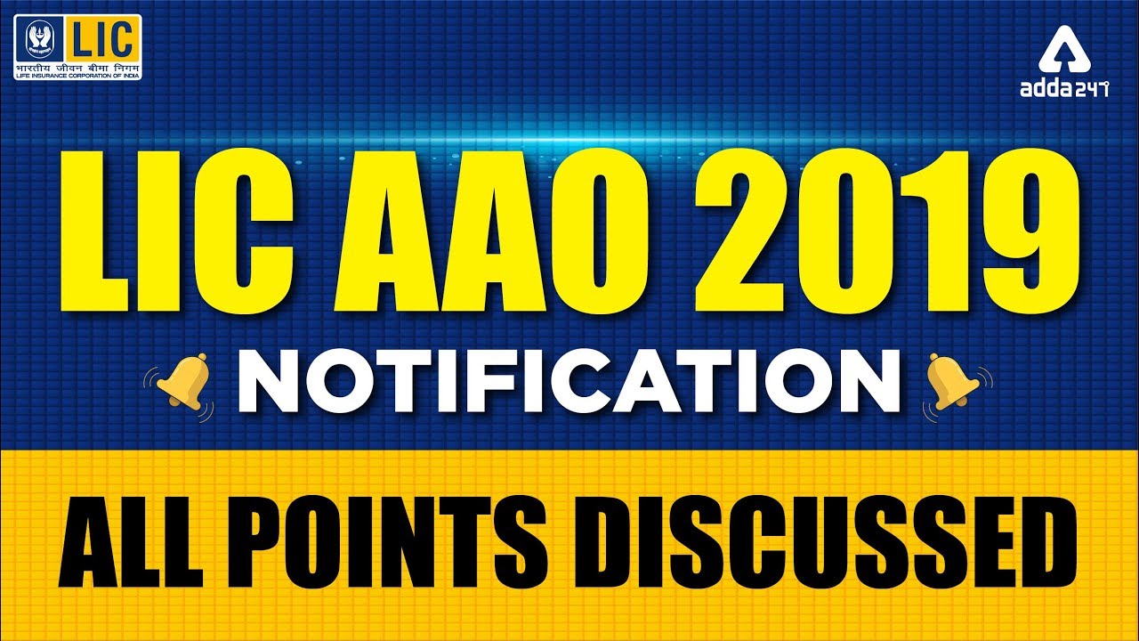 LIC AAO 2019 Notification | All Points Discussed | Mail us at gopal.anand@adda247.com