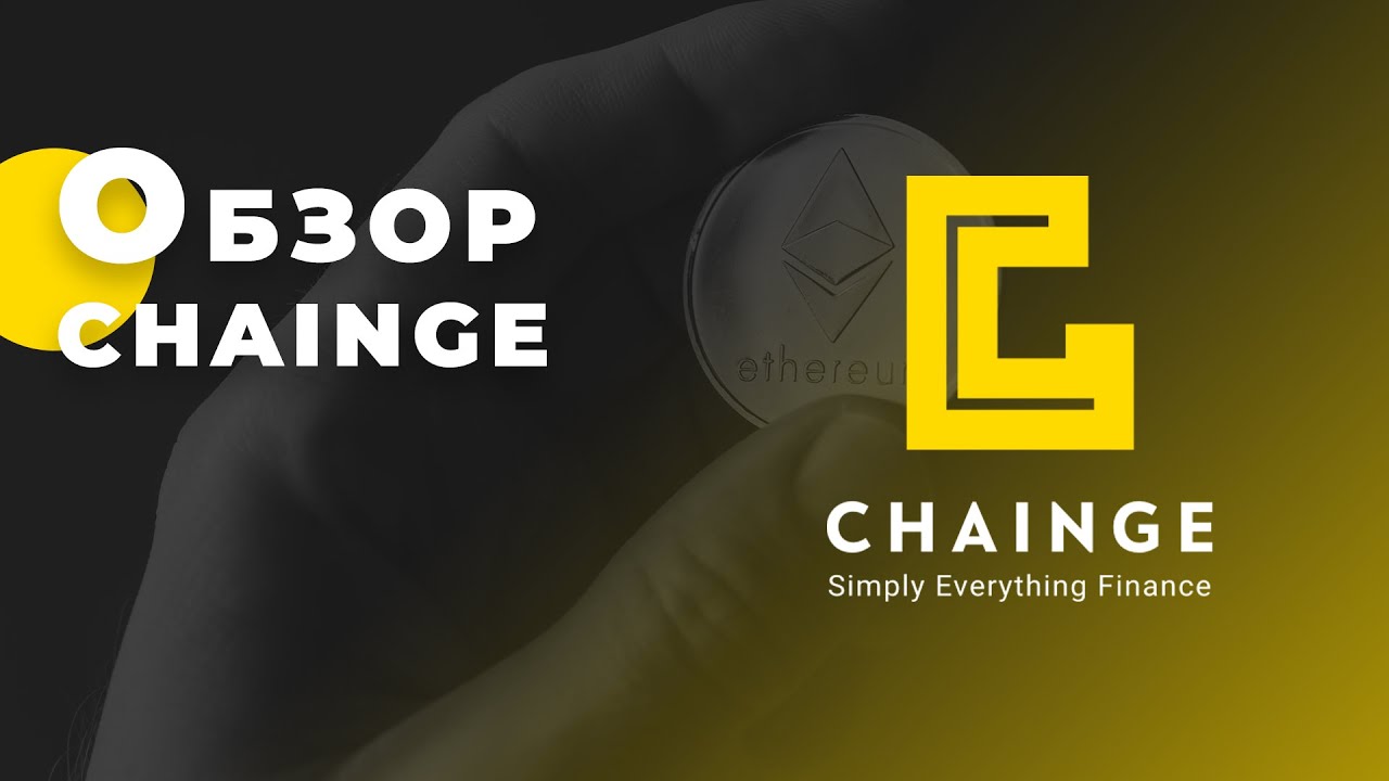 Обзор Криптовалюты Chainge Finance (CHNG) 2021