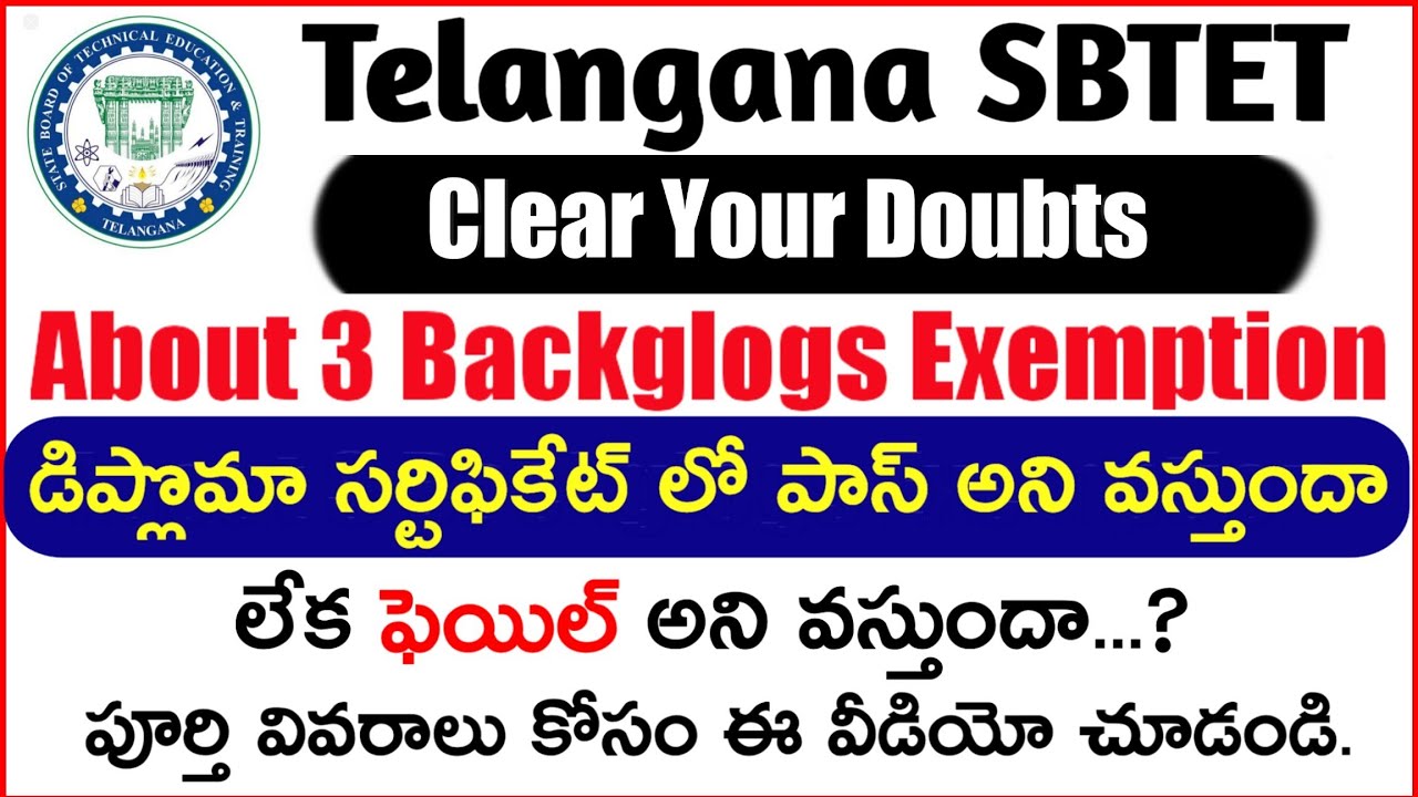 TS SBTET Diploma 3 Backlog Exemption Certificate | How to Get Diploma 3 Backlog Exemption Certifi...