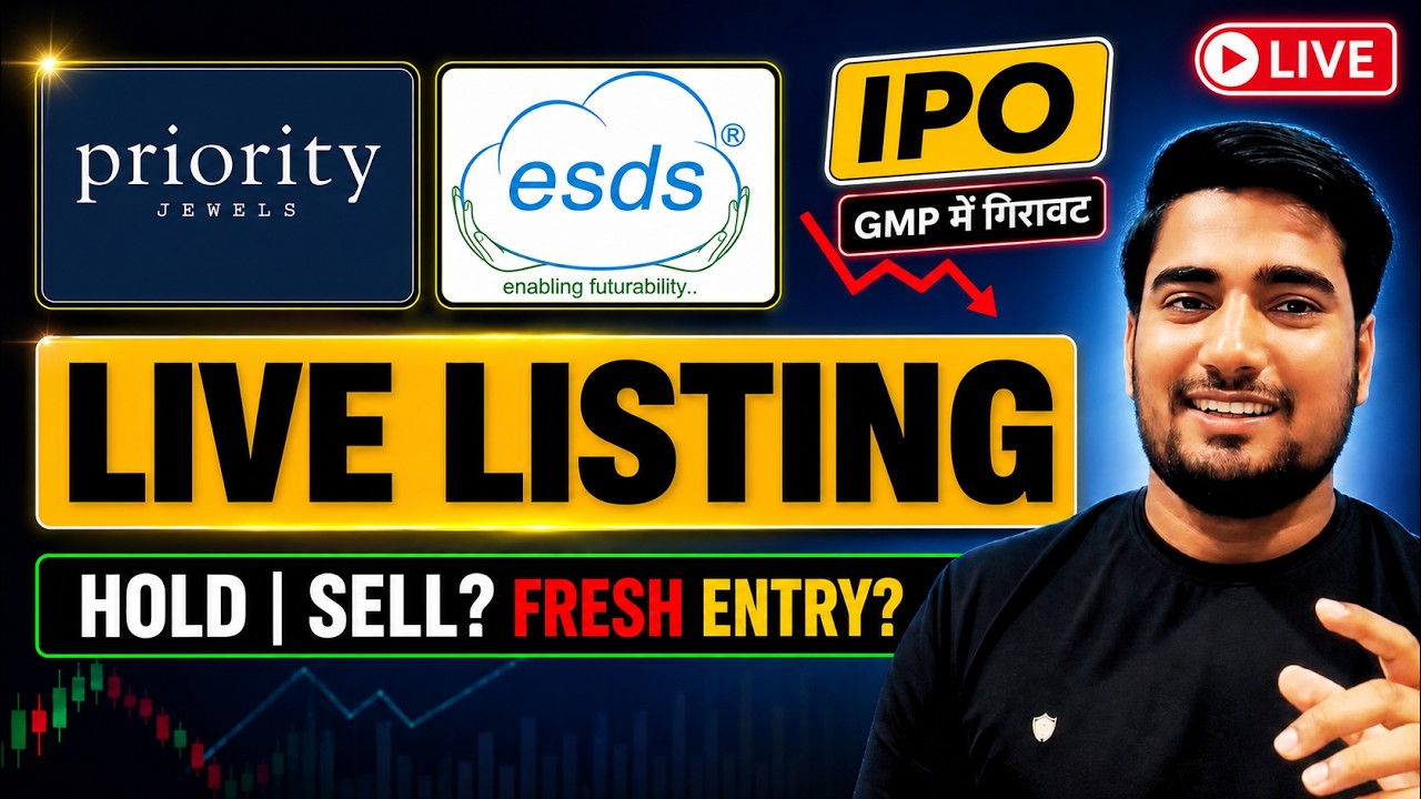 🔴 ESDS Software IPO & Priority Jewels IPO Listing Strategy || Hold,Sell,Fresh Entry?