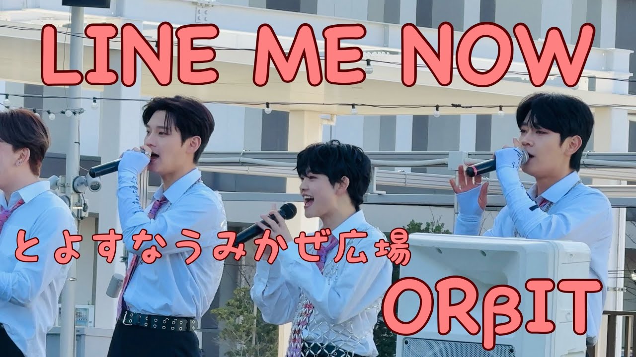 【ORβIT】LINE ME NOW Release Event 🍬20260314