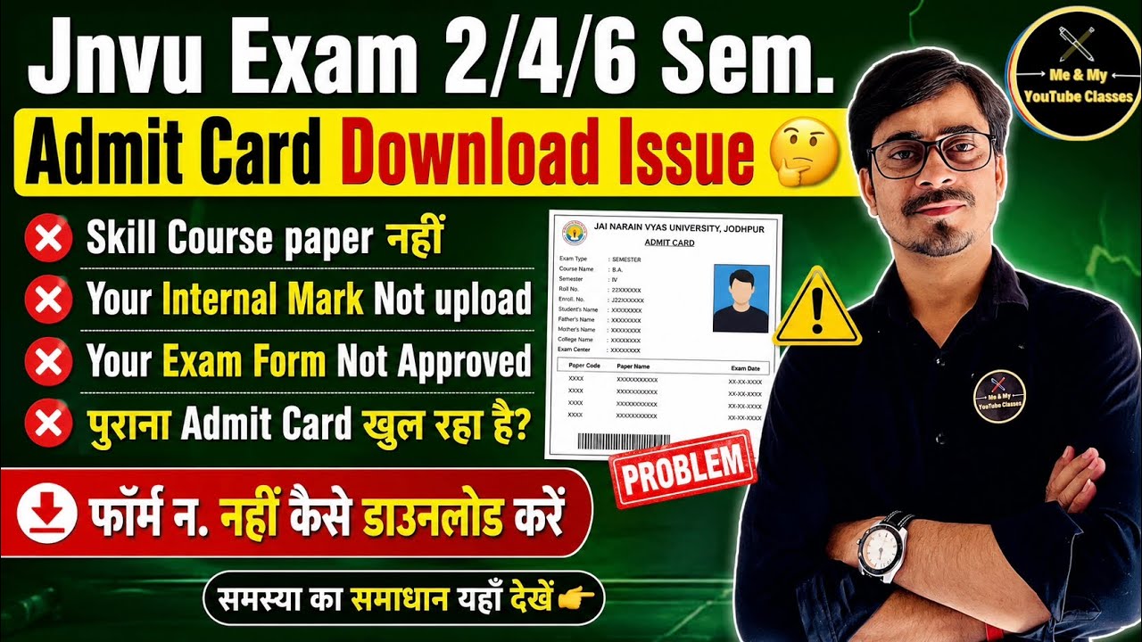 Jnvu Exam Admit Card Issue:- स्किल कोर्स , फॉर्म Not approve, फॉर्म न. नहीं , Internal Marks not ??